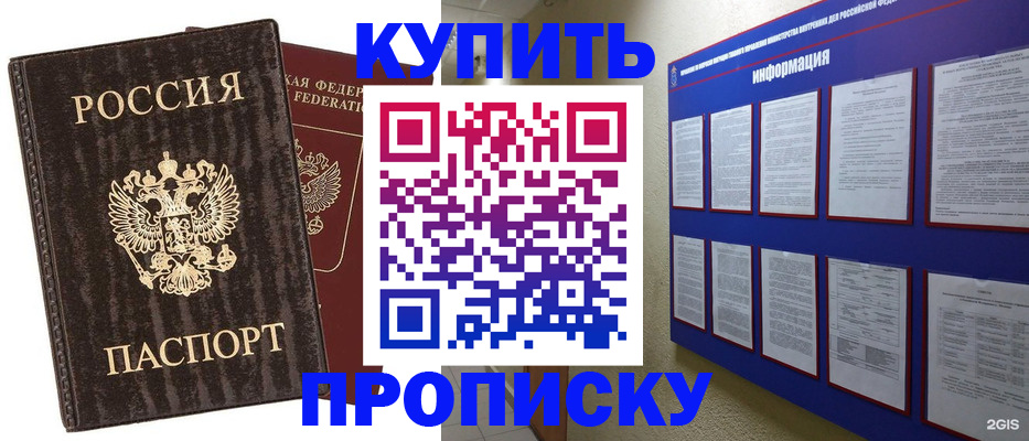 временная регистрация 2025 в Ноябрьске